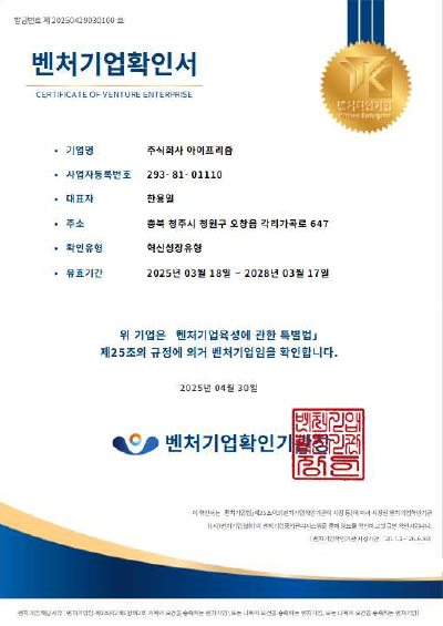 Venture BusinessConfirmation