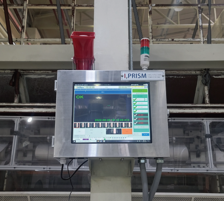 IPRISM vision inspection installation 4