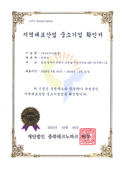 지역대표산업 중소기업