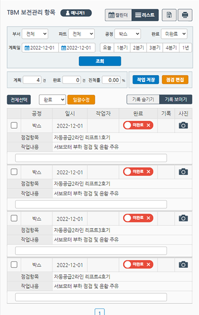적용사례